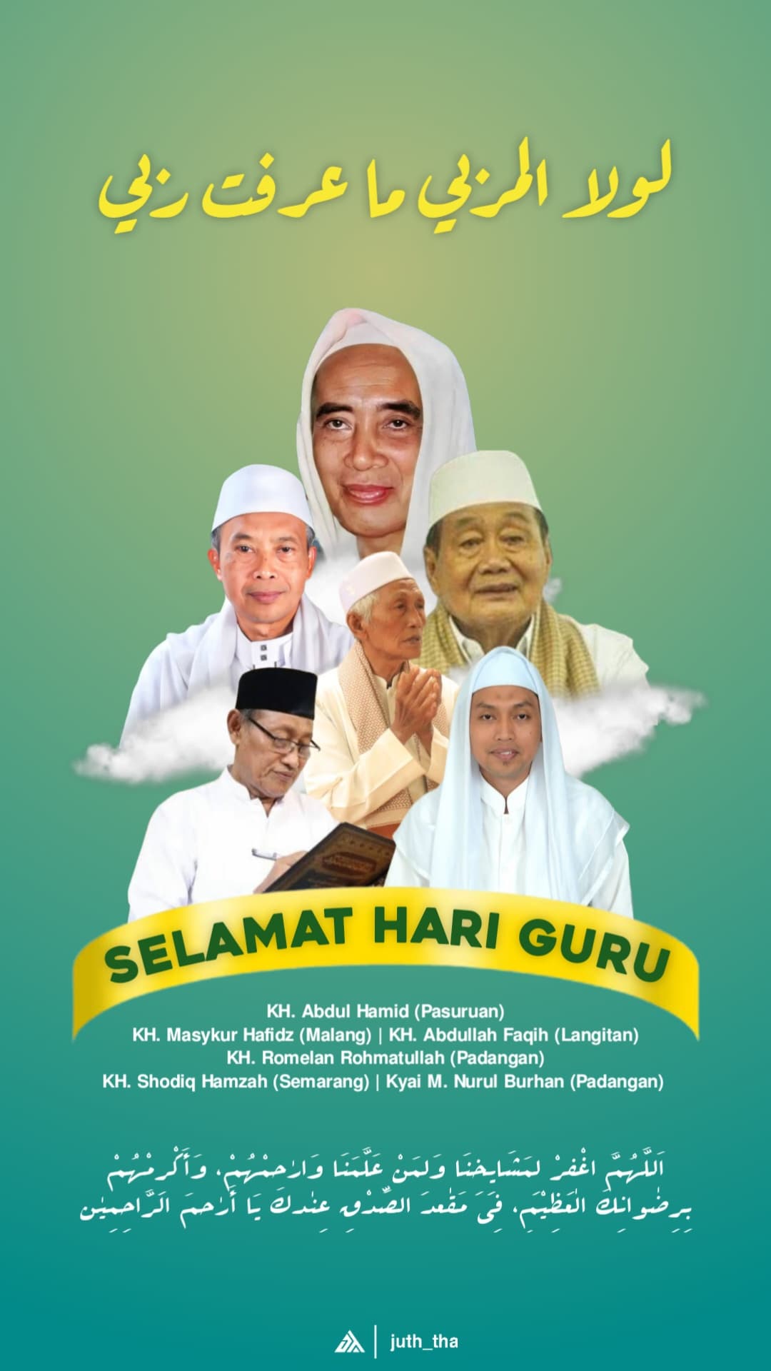 Happy Teachers' Day Greetings